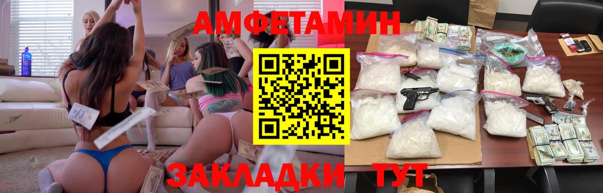 АМФ  дарк нет состав  Вход с VPN  Рассказово  АМФЕТАМИН Premium 