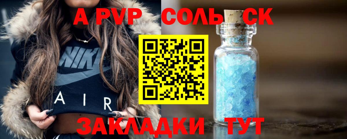 A-PVP VHQ Рассказово