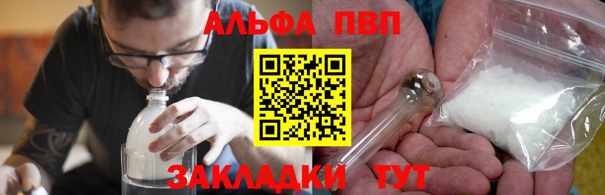APVP мука  Alfa_PVP VHQ  Вход с VPN  наркошоп  Alpha PVP крисы CK  Рассказово 