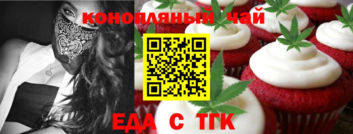 Печенье с ТГК конопля Рассказово