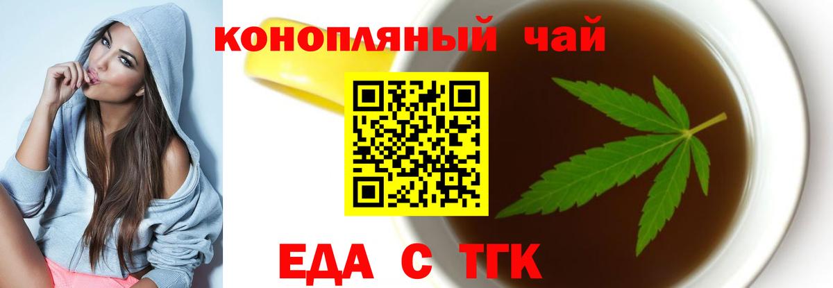 Cannafood конопля  Вход с VPN  Рассказово 