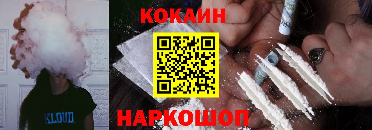 Cocaine  Кокаин Колумбийский  Рассказово  Вход с VPN  COCAIN Эквадор 
