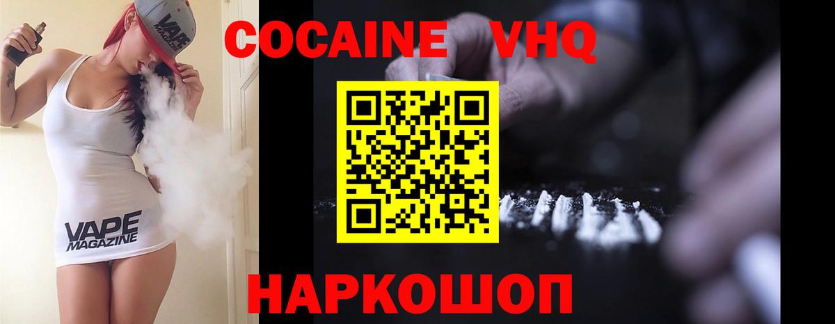 COCAIN Колумбийский Рассказово