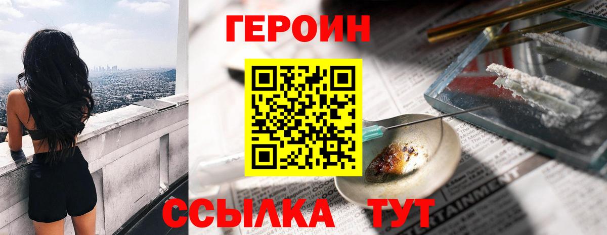 Рассказово  Героин VHQ  Вход с VPN 