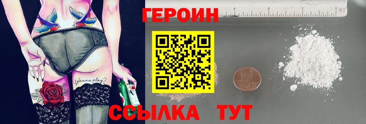 Героин гречка Рассказово