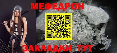 мефедрон мука Севастополь