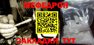 мефедрон мука Севастополь