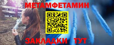 метамфетамин Свободный