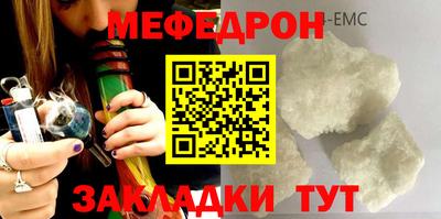 мефедрон мука Севастополь