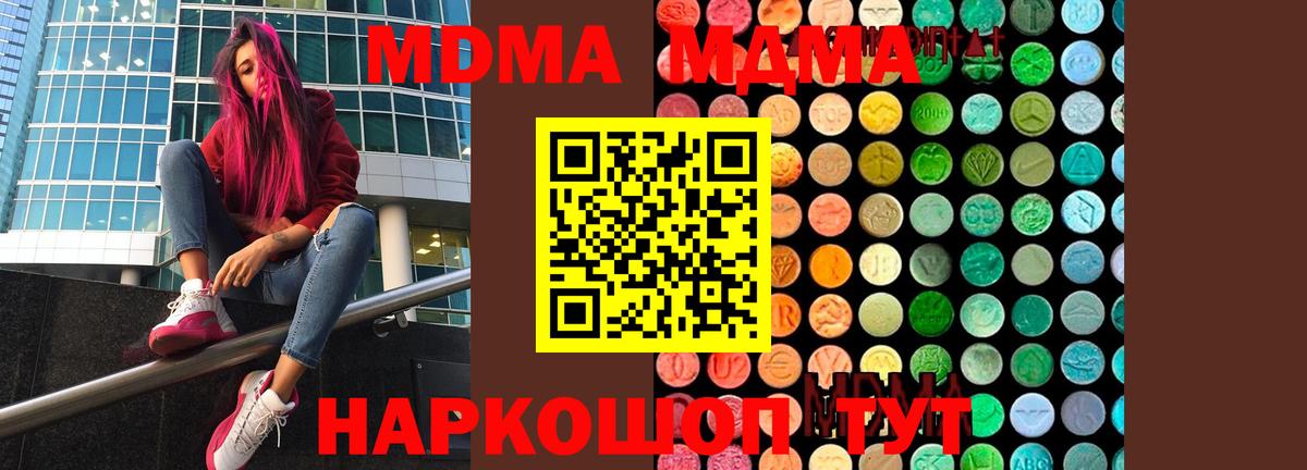 MDMA кристаллы  Вход с VPN  МДМА VHQ  MDMA  Рассказово 