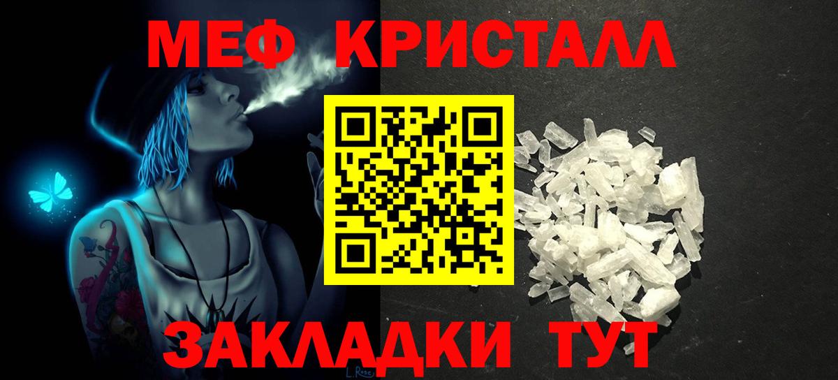 МЕФ мяу мяу  Меф  Рассказово  Вход с VPN 