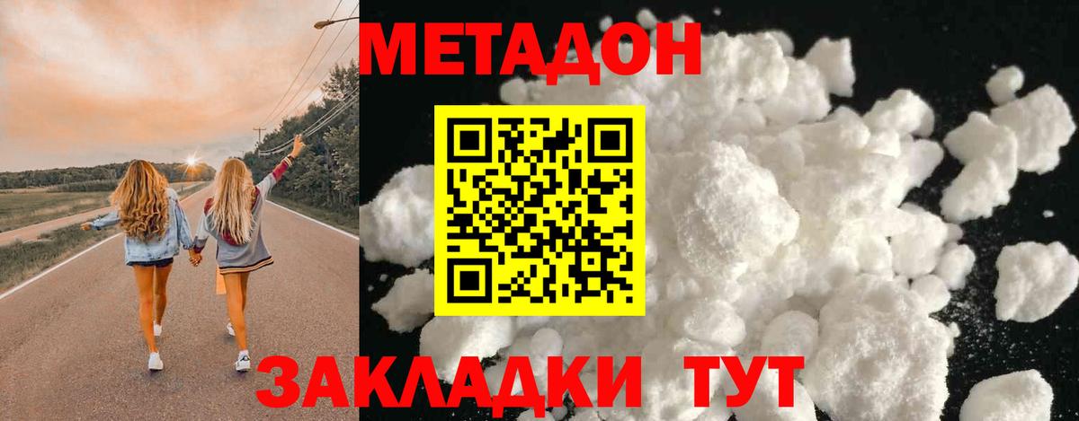 Метадон methadone Рассказово