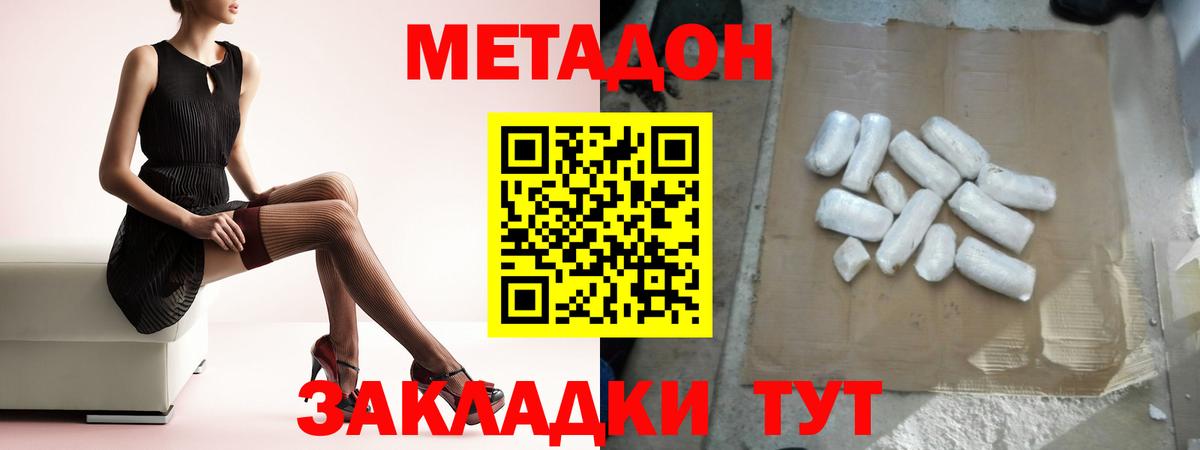 Метадон белоснежный  Метадон VHQ  мега tor  Вход с VPN  Рассказово 