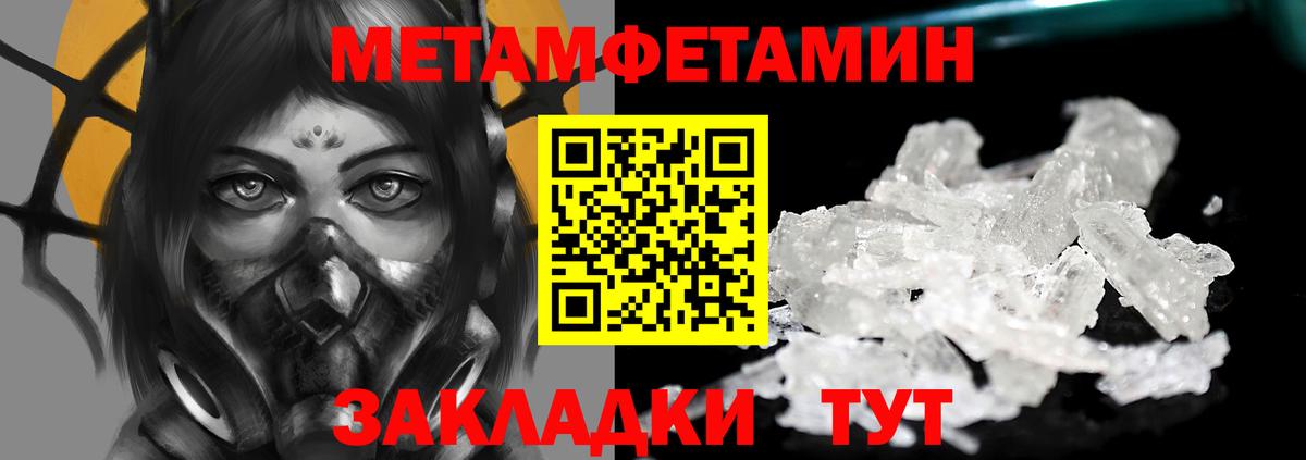 Первитин мет Рассказово