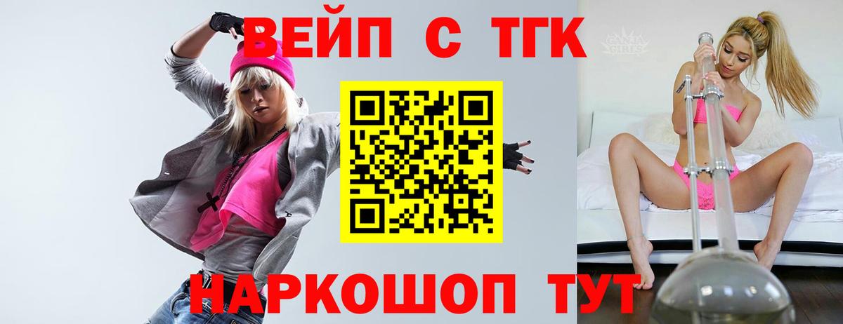 ТГК концентрат Рассказово