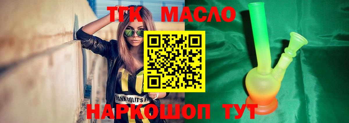 что такое   Вход с VPN  Рассказово  Дистиллят ТГК вейп с тгк 